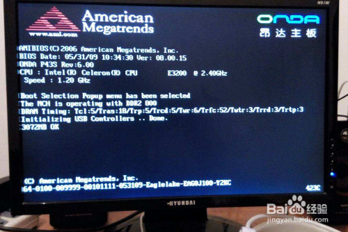 开机自动进入bios无法进入系统怎么办