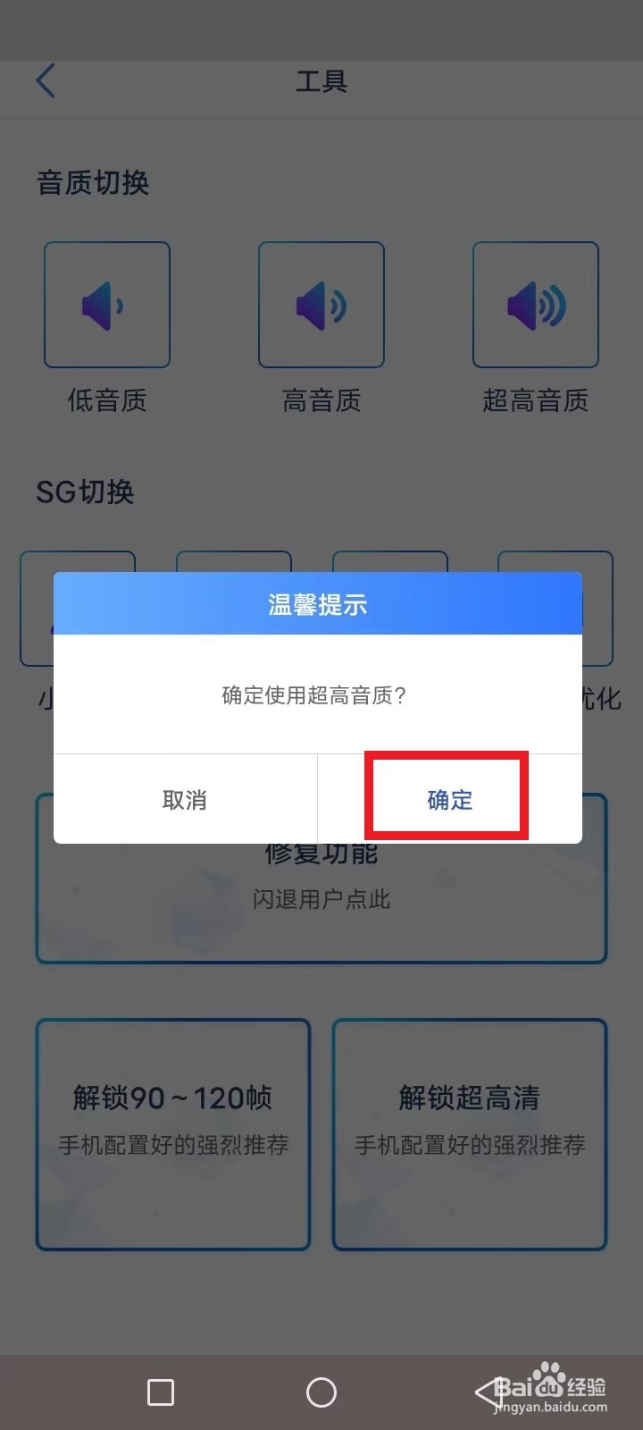 音色不好听怎么改善