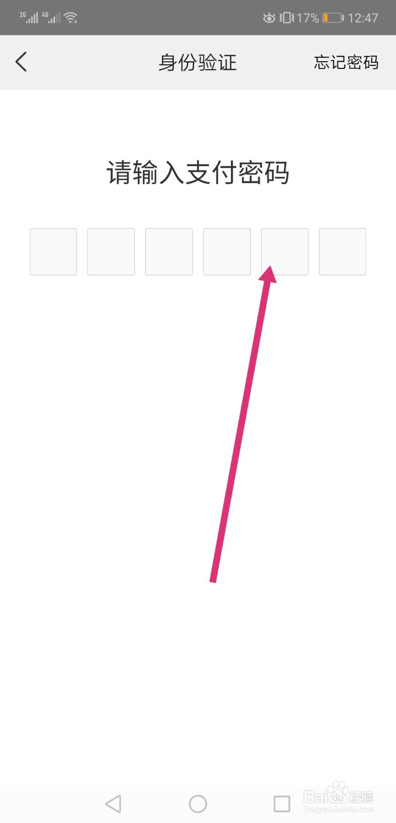 美团怎样解绑银行卡