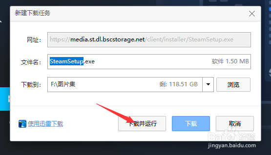 steam双击没反应无进程怎么办