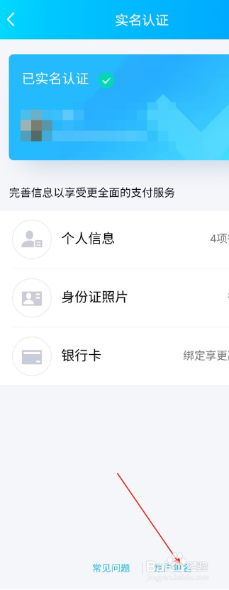 QQ解绑未成年的操作