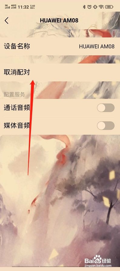 索尼蓝牙耳机怎么重新配对
