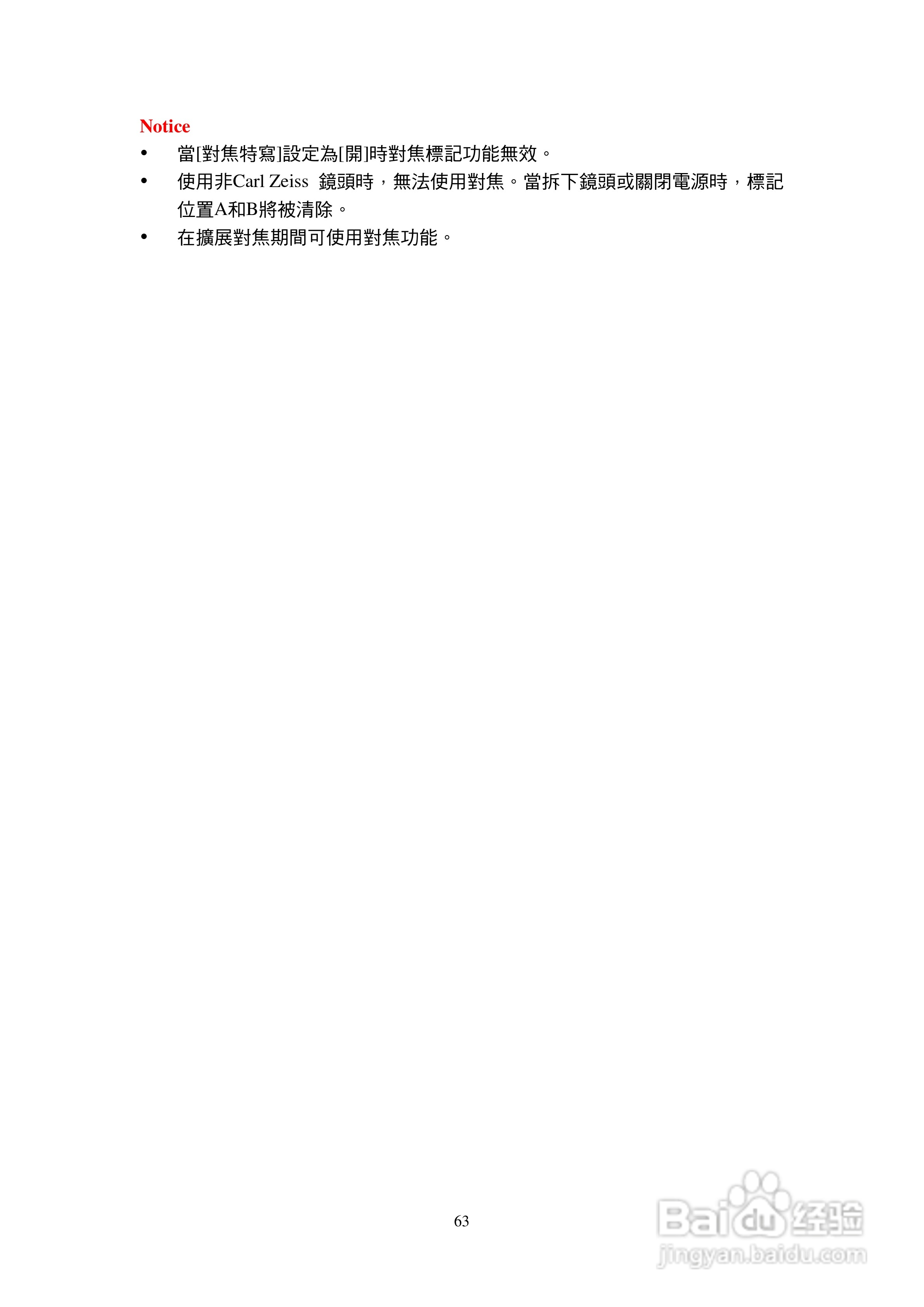 HVR─Z7N摄录机操作说明:[7]