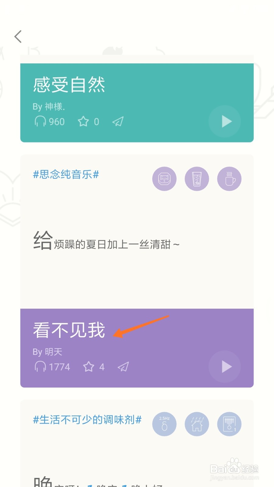 小睡眠中如何查看看不见我