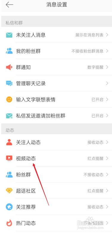 微博视频催更怎么删除记录?