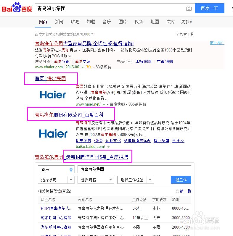 去面试一家公司需要做哪些准备