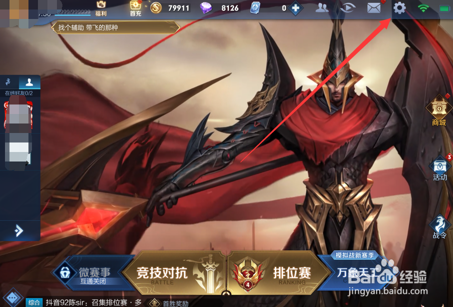 玩王者荣耀闪退是怎么回事