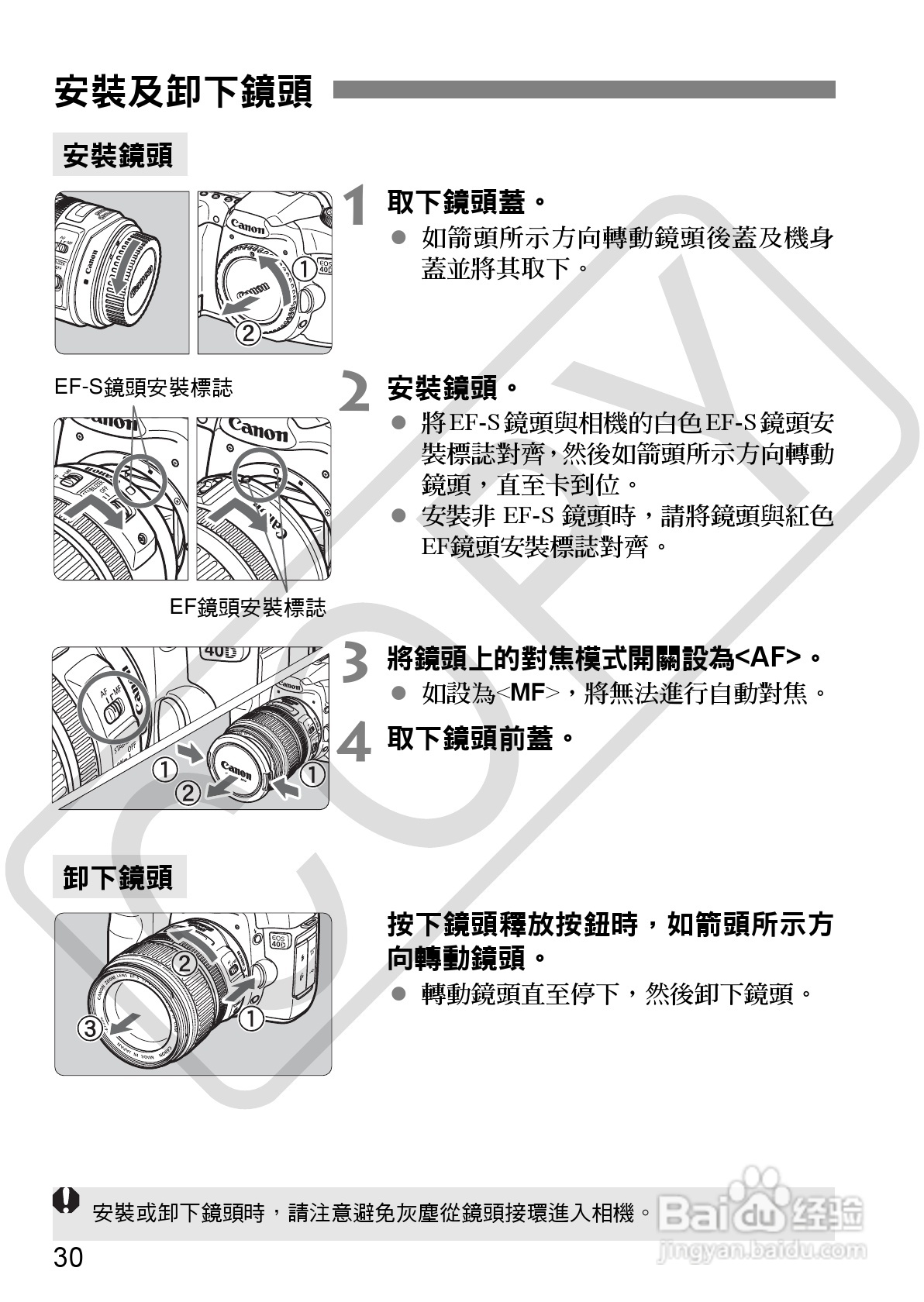 CANON EOS40D相机使用说明书:[3]