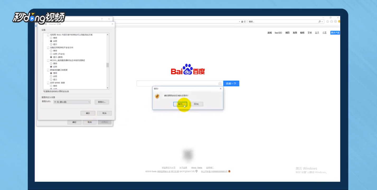 ie浏览器不能上传图片怎么办