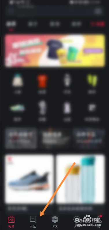 悦跑圈软件怎么在社区发布动态