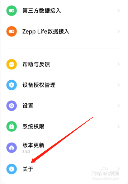 小米手机注销小米运动健康服务