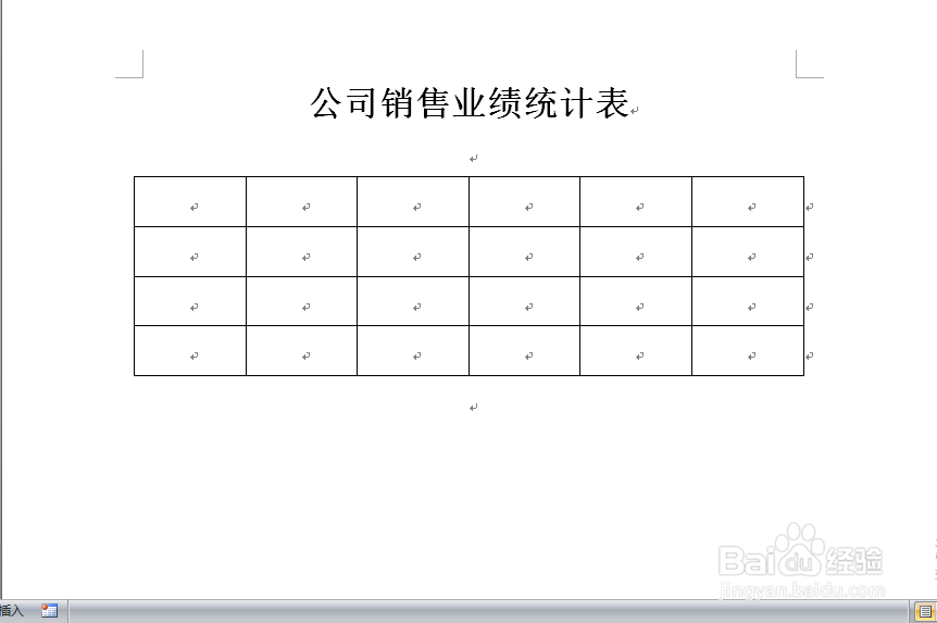 如何/怎么制作和编辑word表格之五行列大小调整
