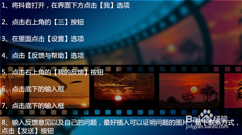 抖音怎么联系客服