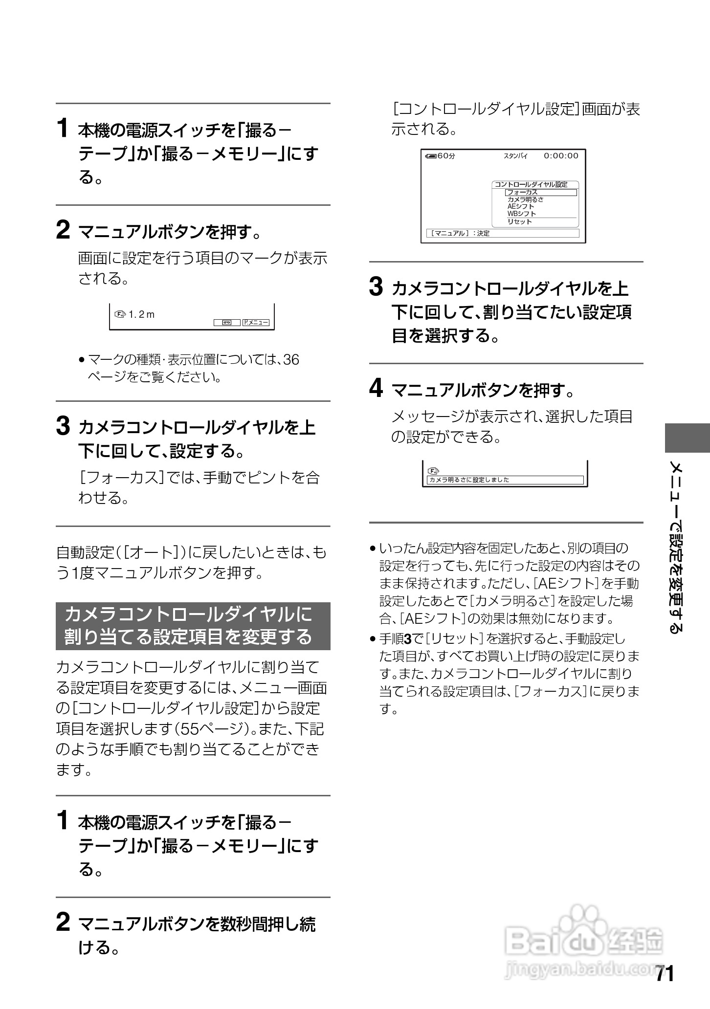 SONY HDR-HC3摄像机说明书:[8]