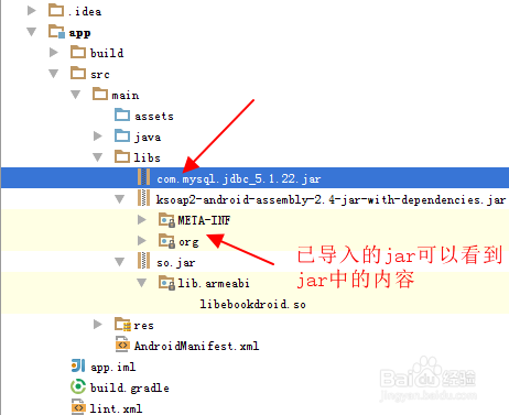 AndroidStudio怎样导入jar包