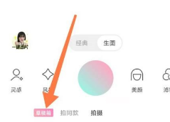 轻颜相机在哪查看个人收藏