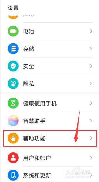 华为p40怎么开启和关闭隔空手势截屏
