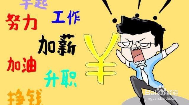 跳槽前如何做到优雅离职？高调做人