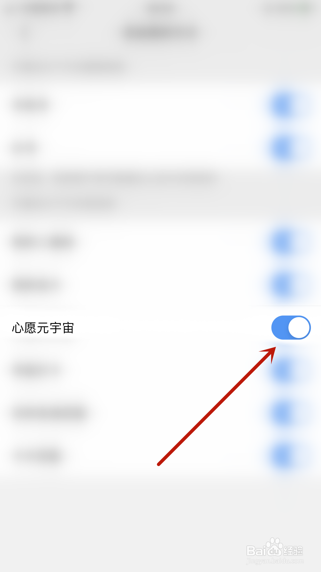 JSPP极速版如何开启心愿元宇宙