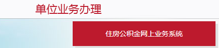 2020年五险一金基数申报后部分员工交公积金处理