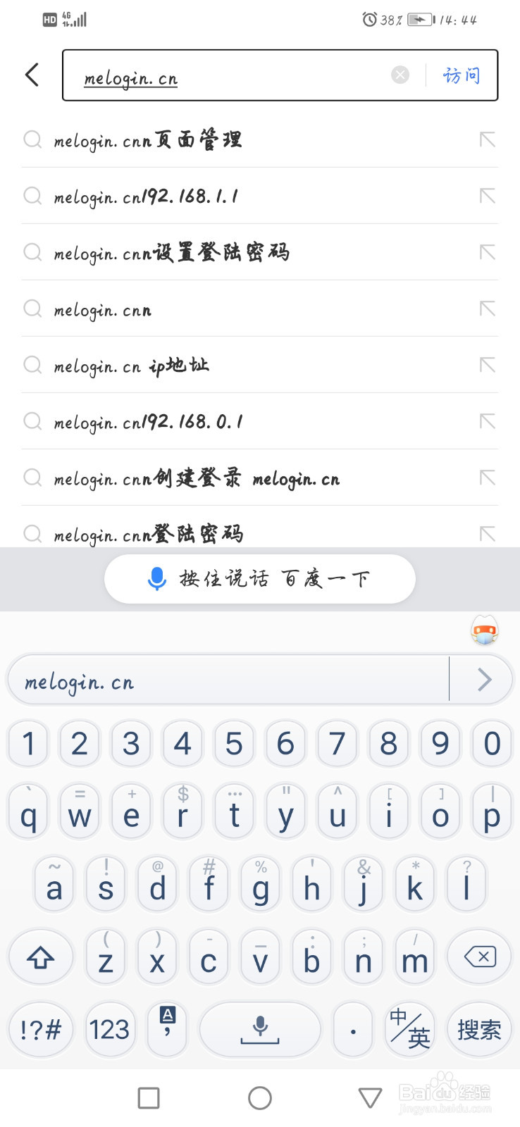 melogin.cn手机登录