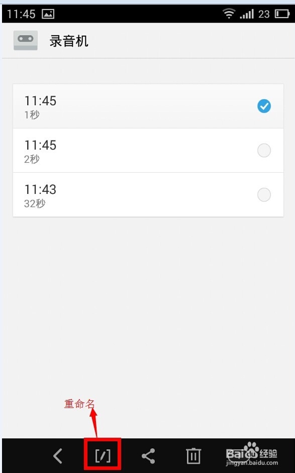如何玩转魅族MX3：[3]录音机