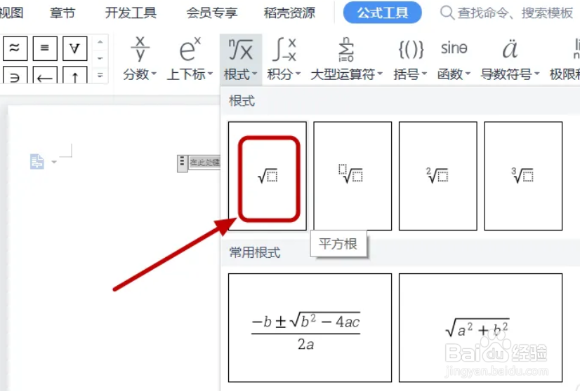 根号12怎么化简