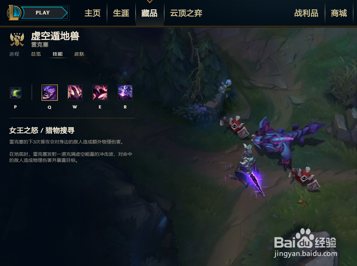 雷克塞7个小技巧