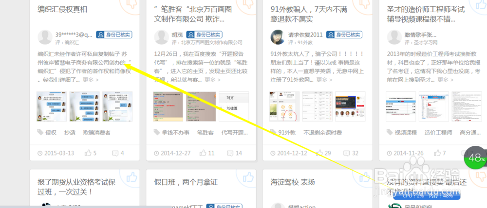 百度口碑轻松使用