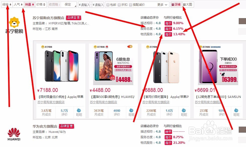如何选择手机？排行榜天猫京东，对比更靠谱