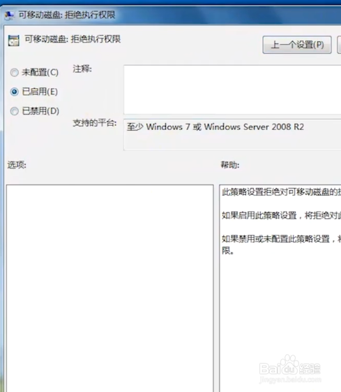 怎么禁止防止拷走资料