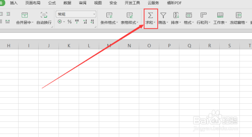 WPS表格如何求平均值