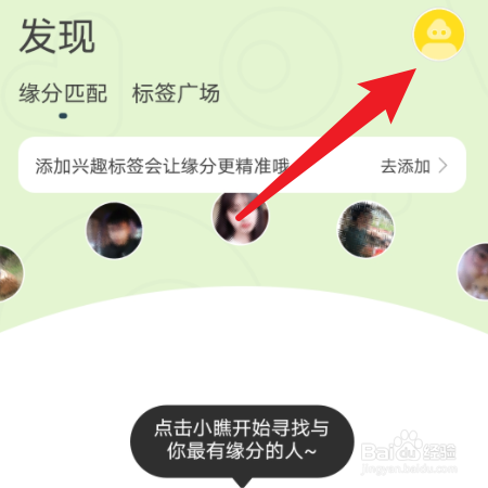 【瞧瞧】如何打开声音提醒