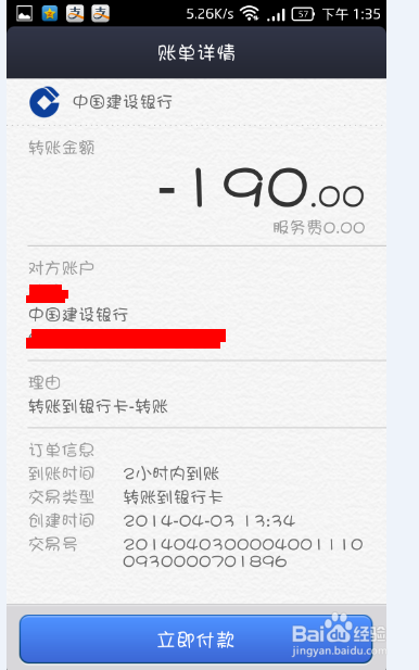 如何将手机充值卡的话费转到支付宝并提现
