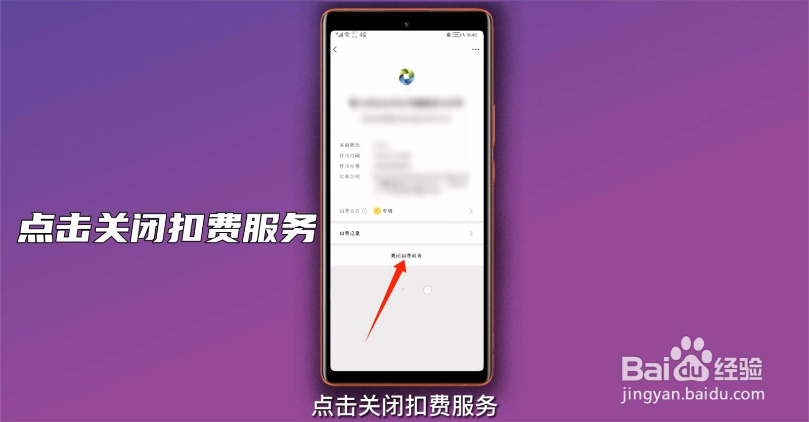 qq自动续费会员怎么关闭
