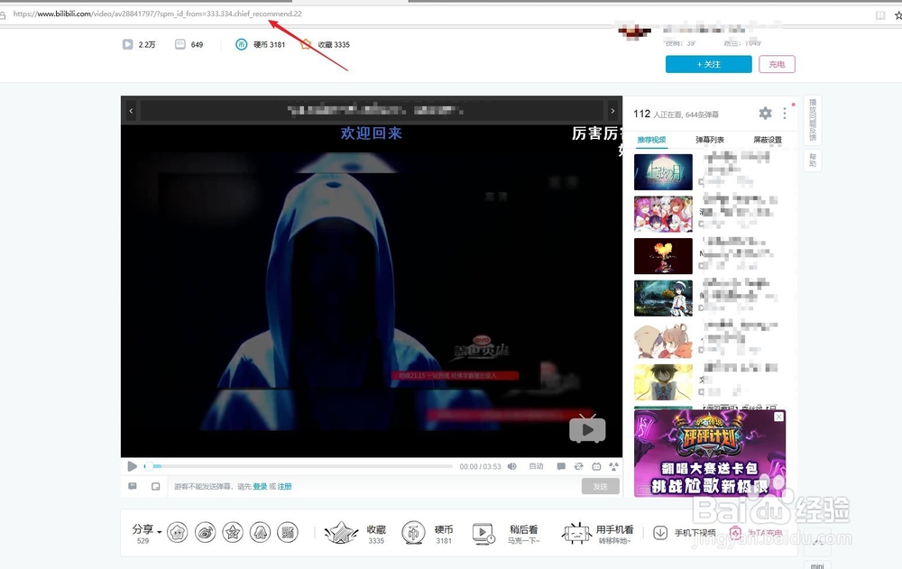 B站（bilibili）视频如何下载