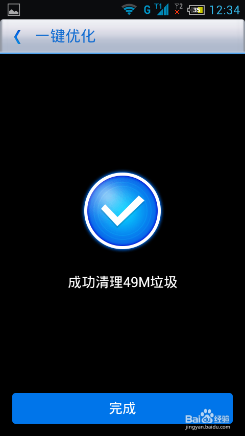 如何有效清理手机内存后台运行