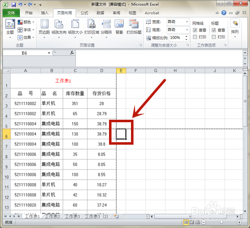 Excel如何插入/删除分隔符