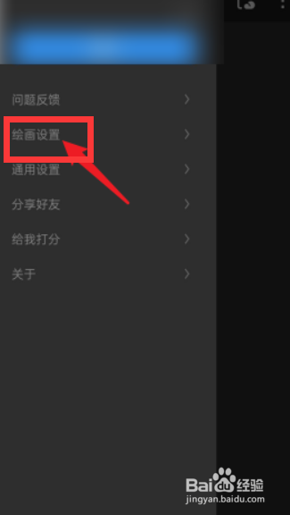 画世界Pro如何设置界面主题？