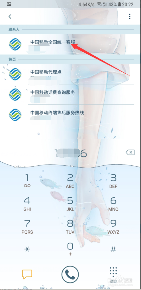 4G手机使用3G信号上网该怎么办。