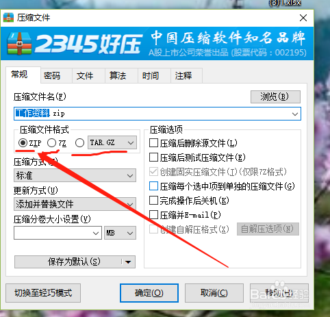 电脑的重要文件夹怎么设置密码