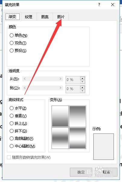 Word文档怎么设置页面背景颜色如何设置背景图片