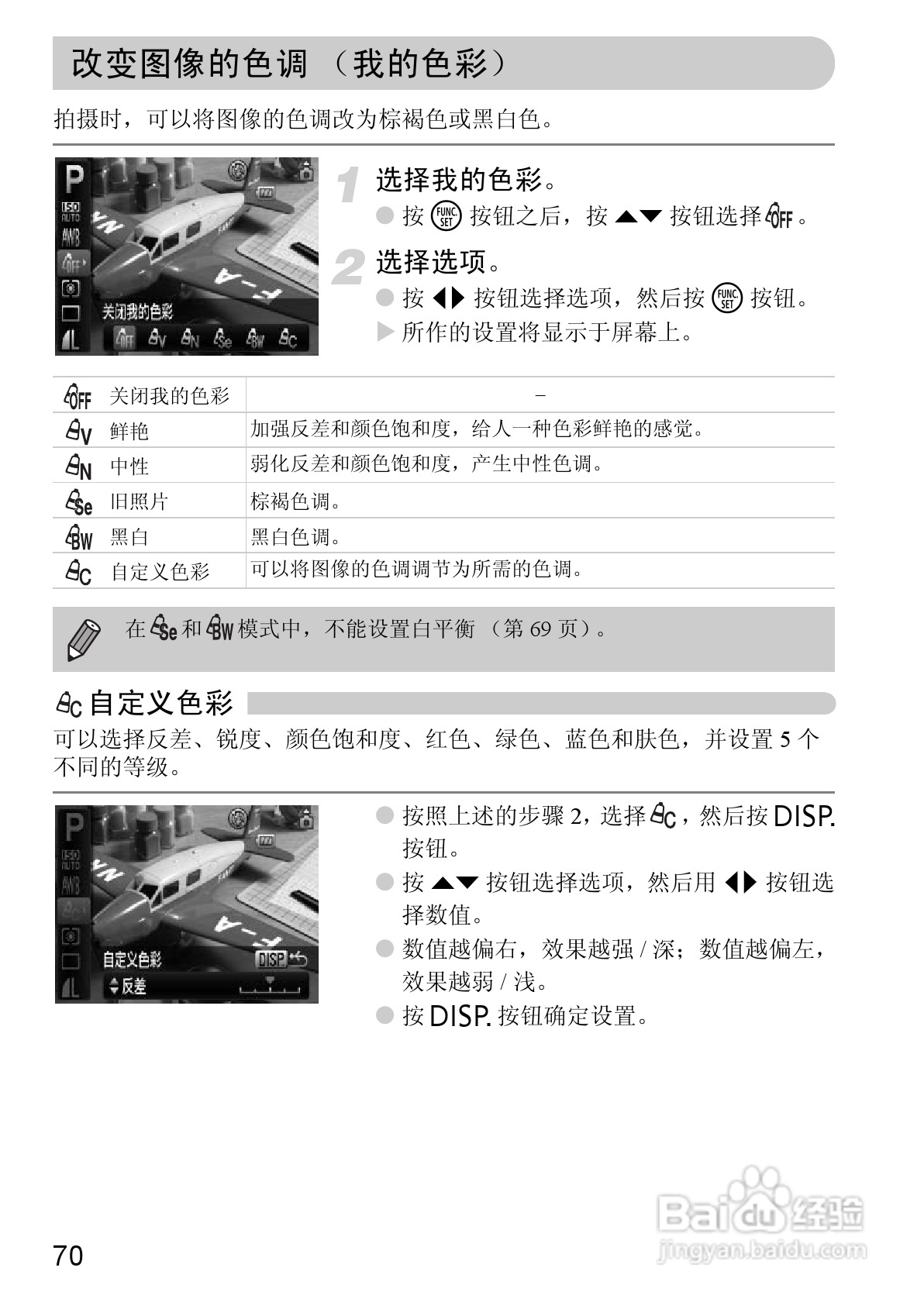 佳能IXUS9515数码相机使用说明书:[7]