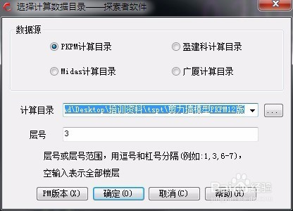 如何利用TSPT接PKPM的计算数据直接出墙柱施工图
