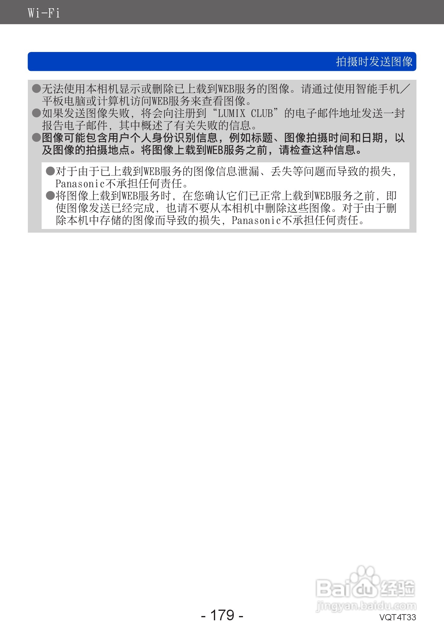 松下DMC-ZS30数码相机使用说明书:[18]