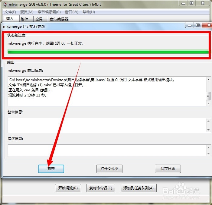 MKV格式电影视频怎么加字幕