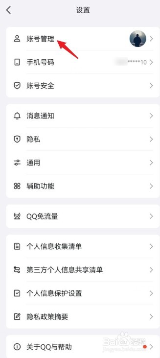 qq在线状态怎么显示自定义文字