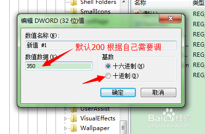 如何调整win7任务栏预览窗口