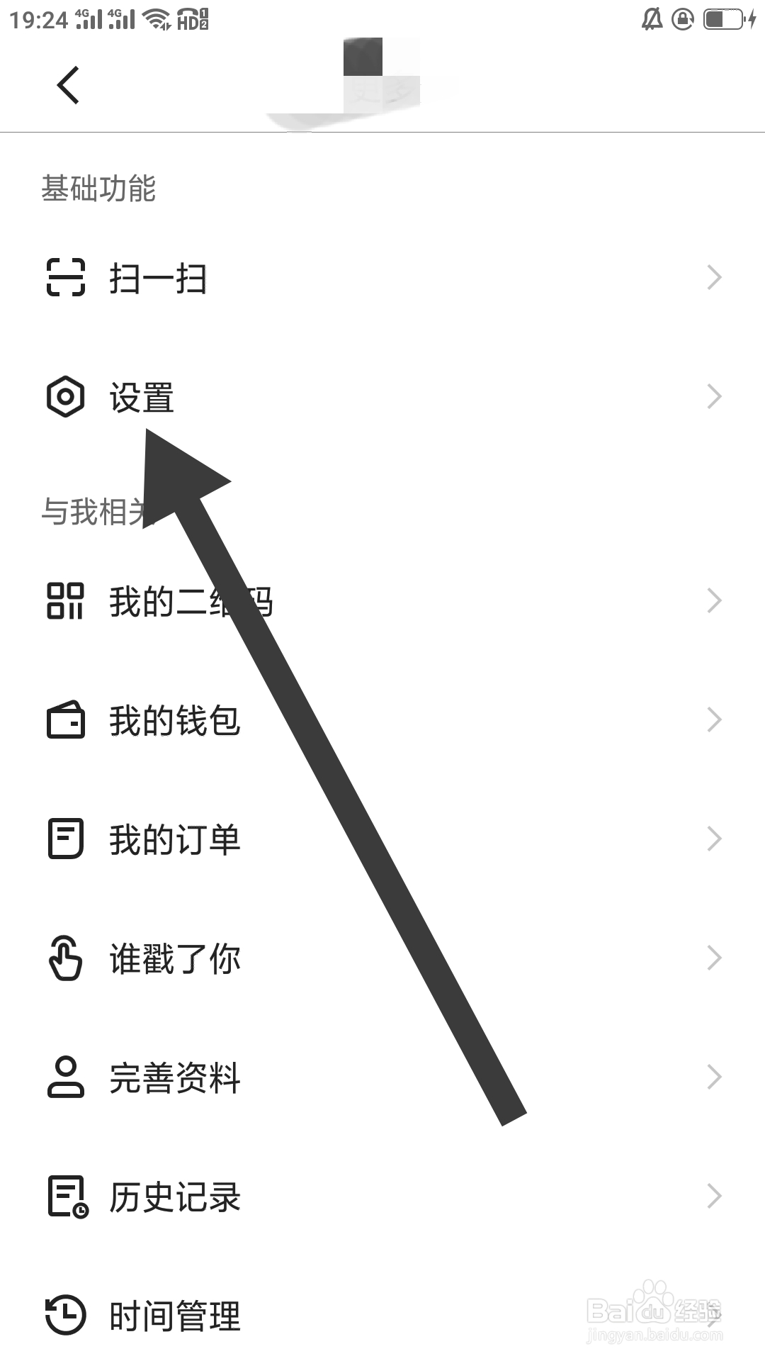 快手创作者版如何设置密码