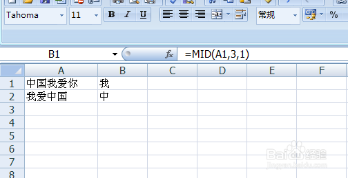 Excel如何使用Len函数,获取单元格中右的字符数